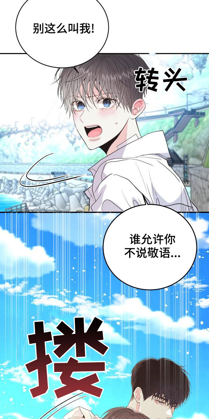 第20章：其乐融融3