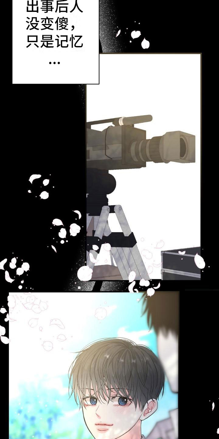 第1章：他很美4