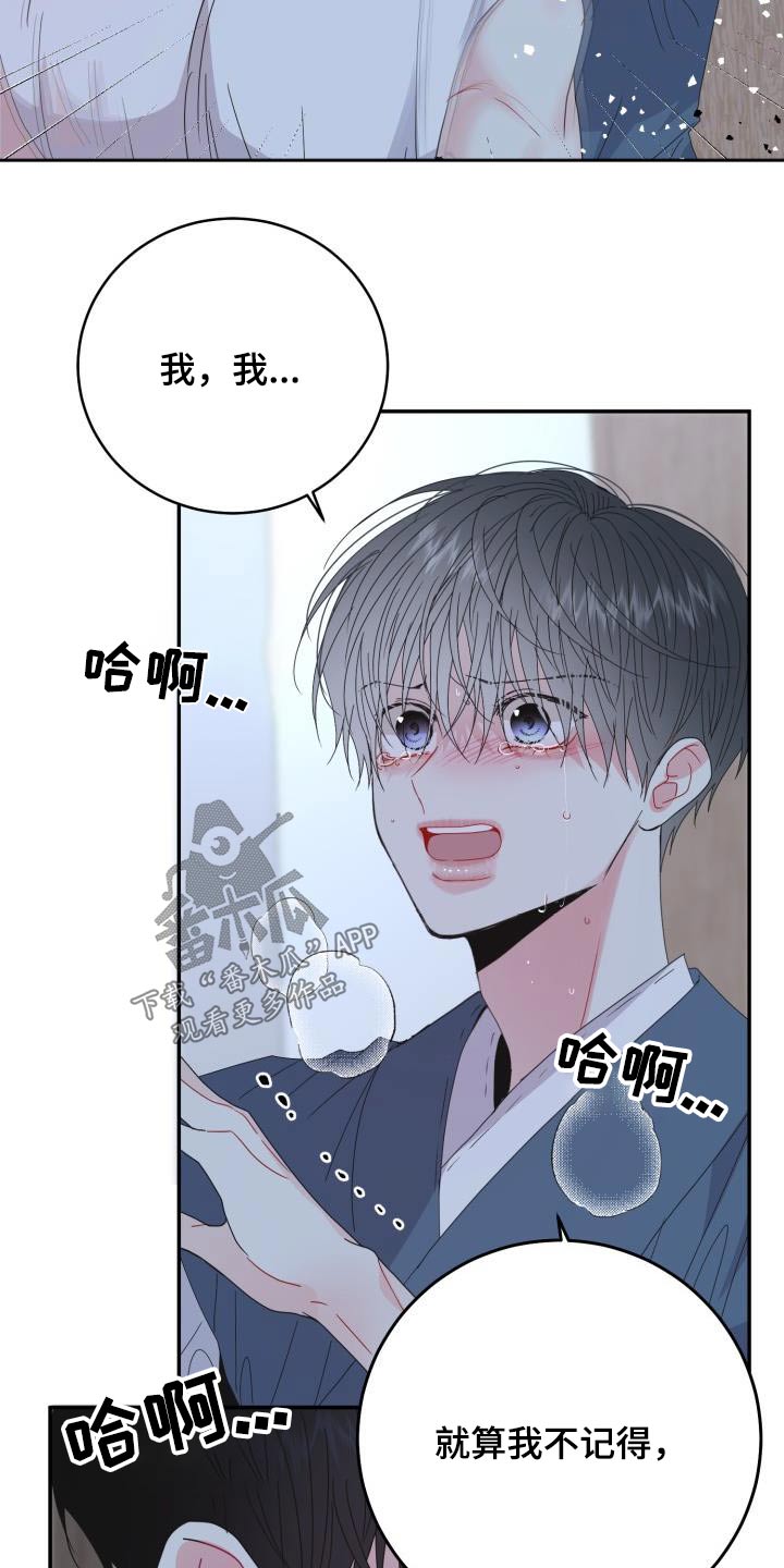 第50章：你是我的2