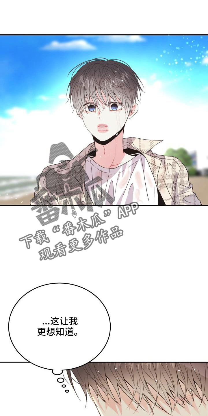 第37章：大海和你真美2