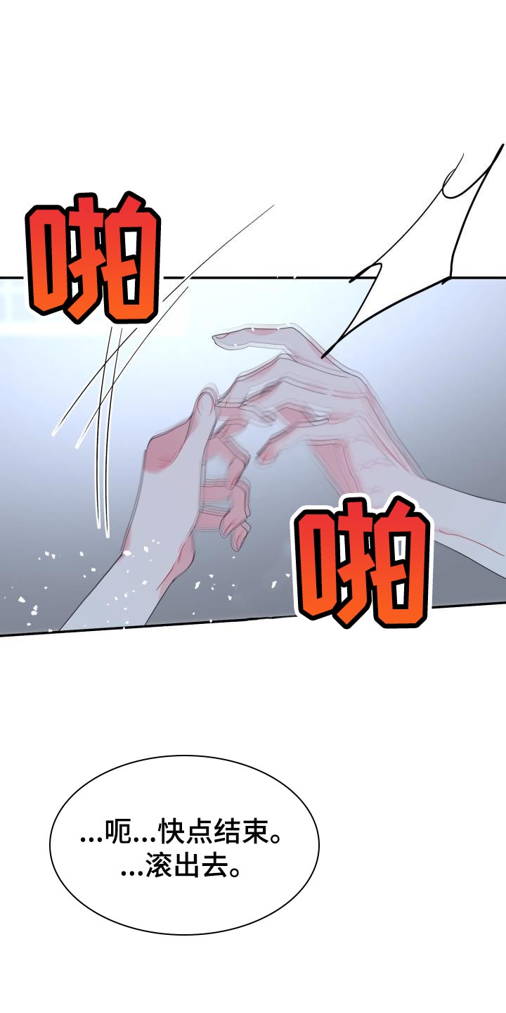 第52章：恭喜你完成表演0