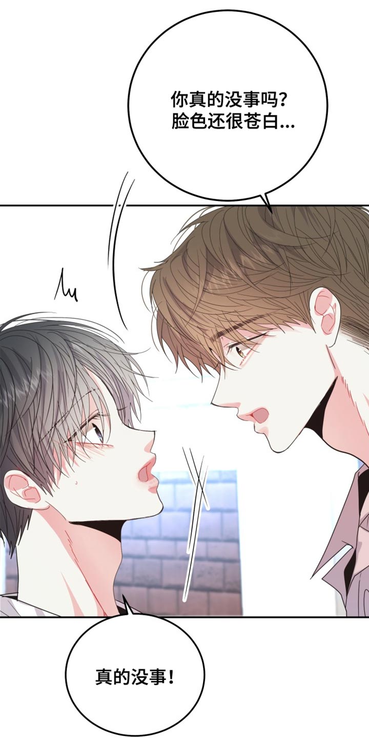 第66章：【番外】被咖啡弄脏了4