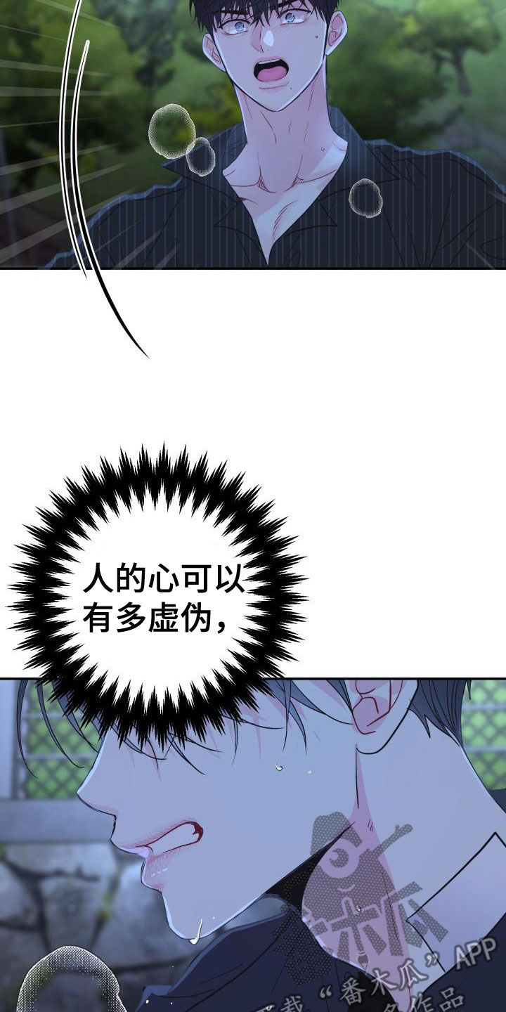 第22章：别生气4