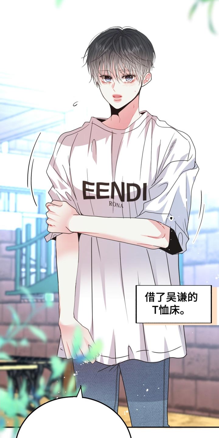 第66章：【番外】被咖啡弄脏了2