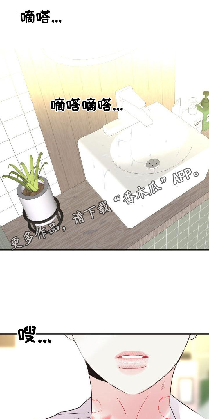 第19章：一塌糊涂0