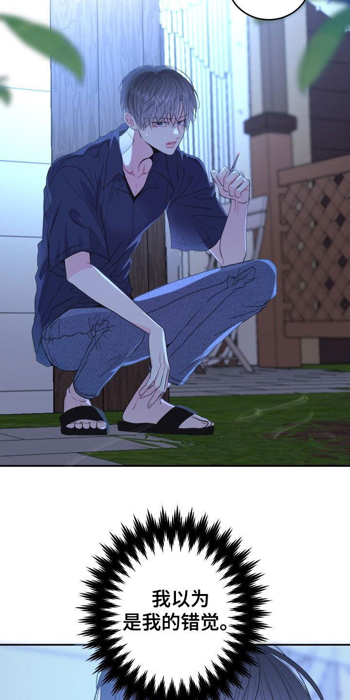 第26章：说话小心点2