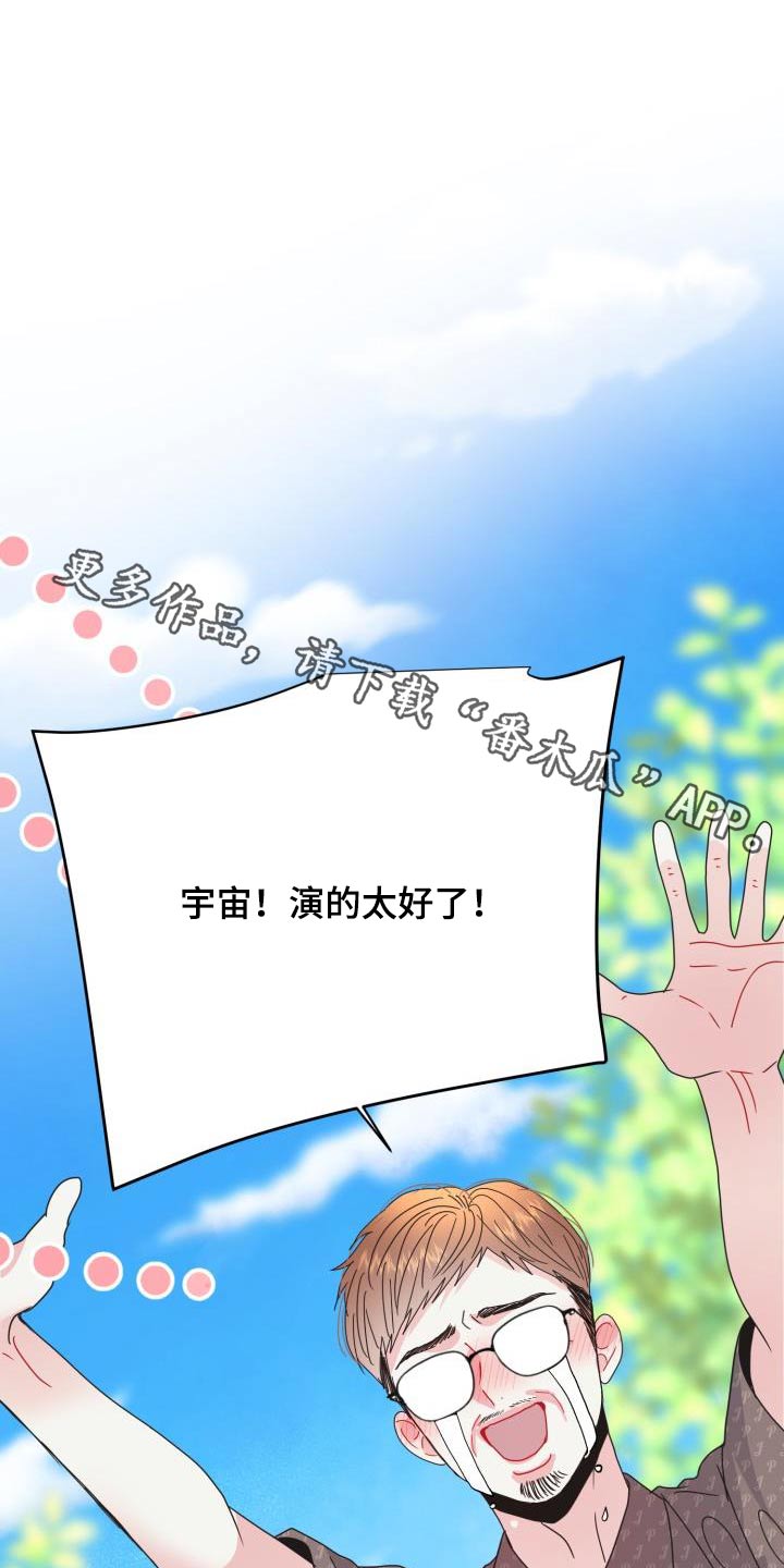 第47章：表演的很好0