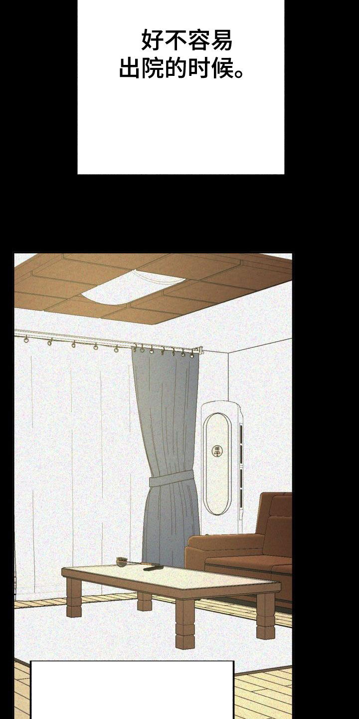 第21章：同情的眼神3