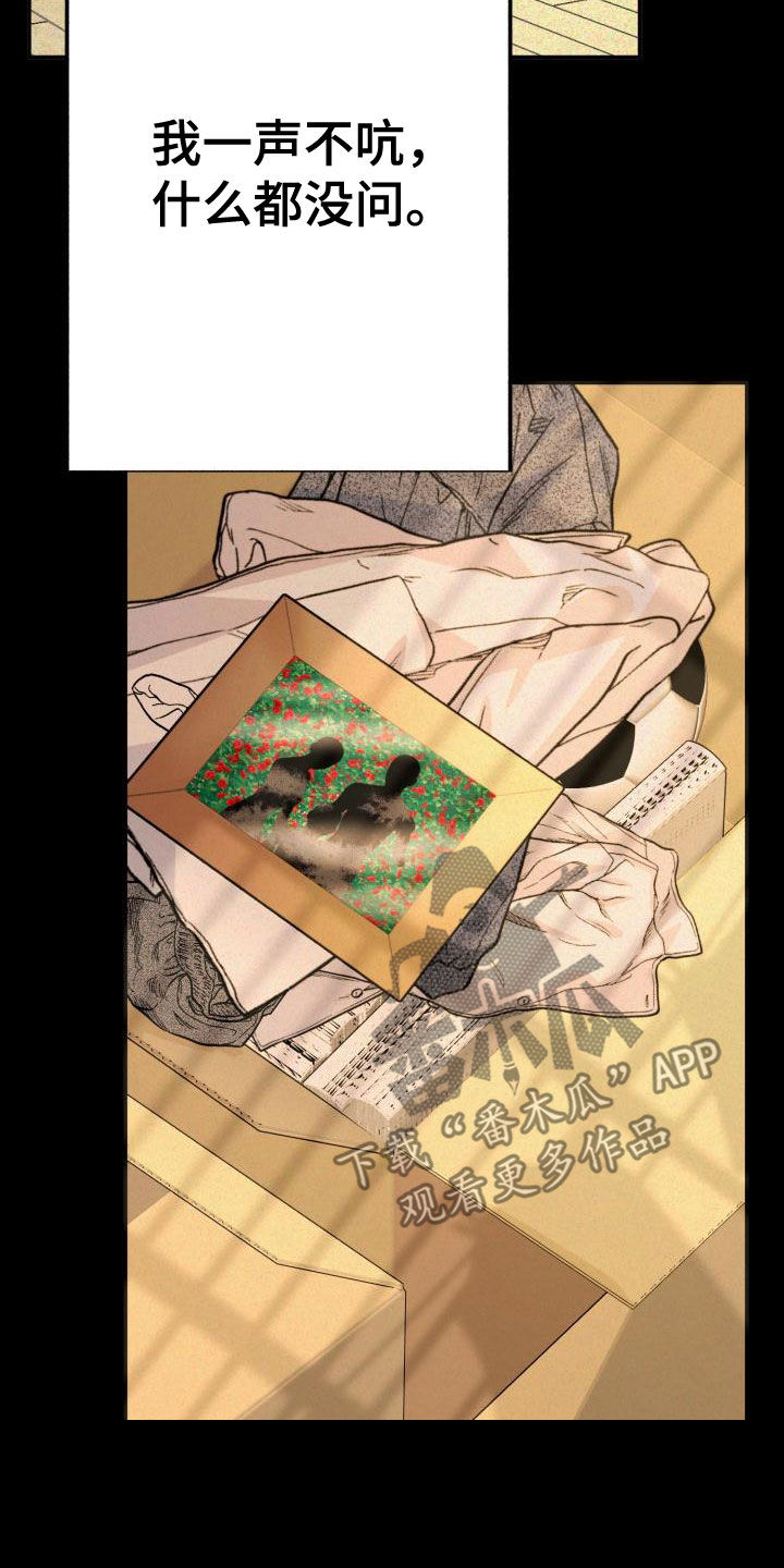 第21章：同情的眼神4