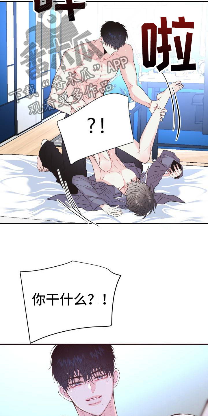 第11章：熟悉又陌生2