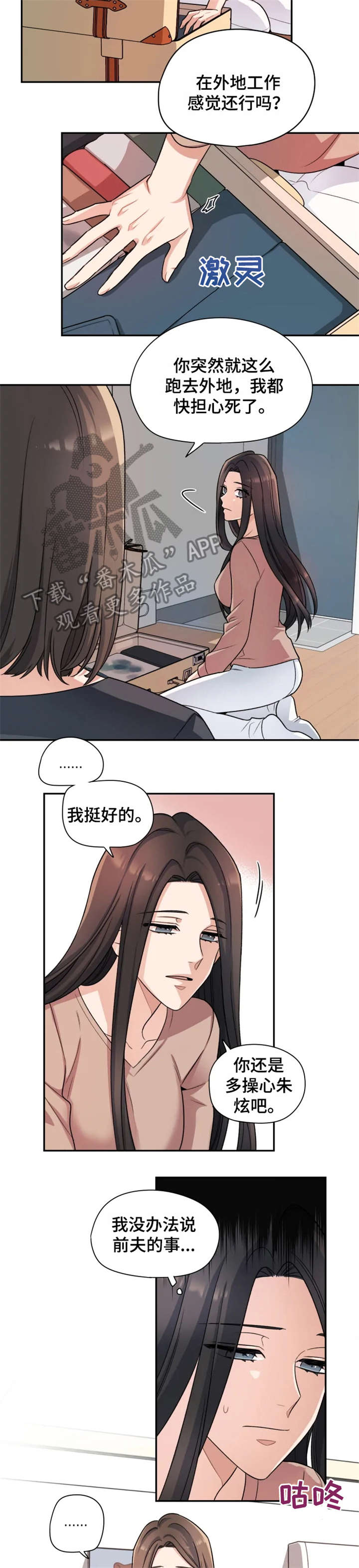 第19章：改变1