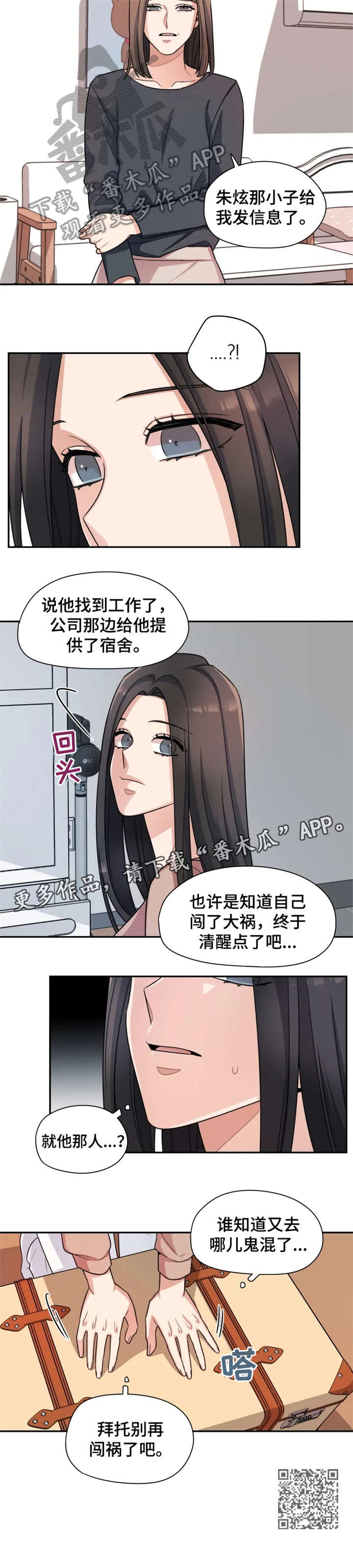 第19章：改变2