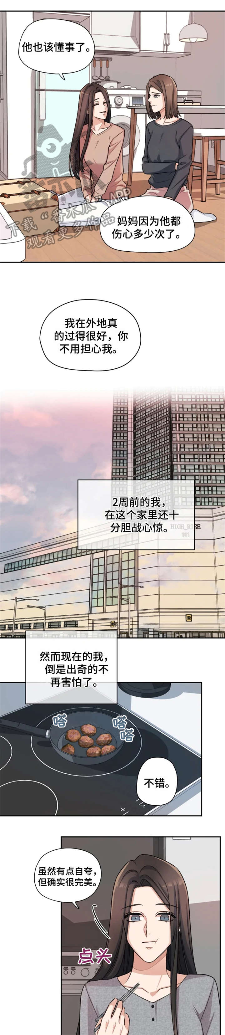 第19章：改变3