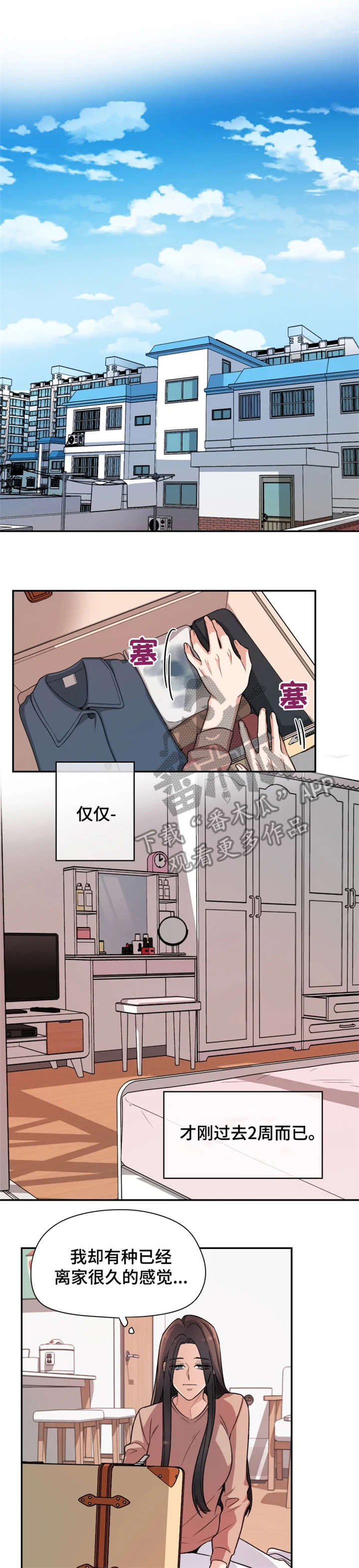 第19章：改变0
