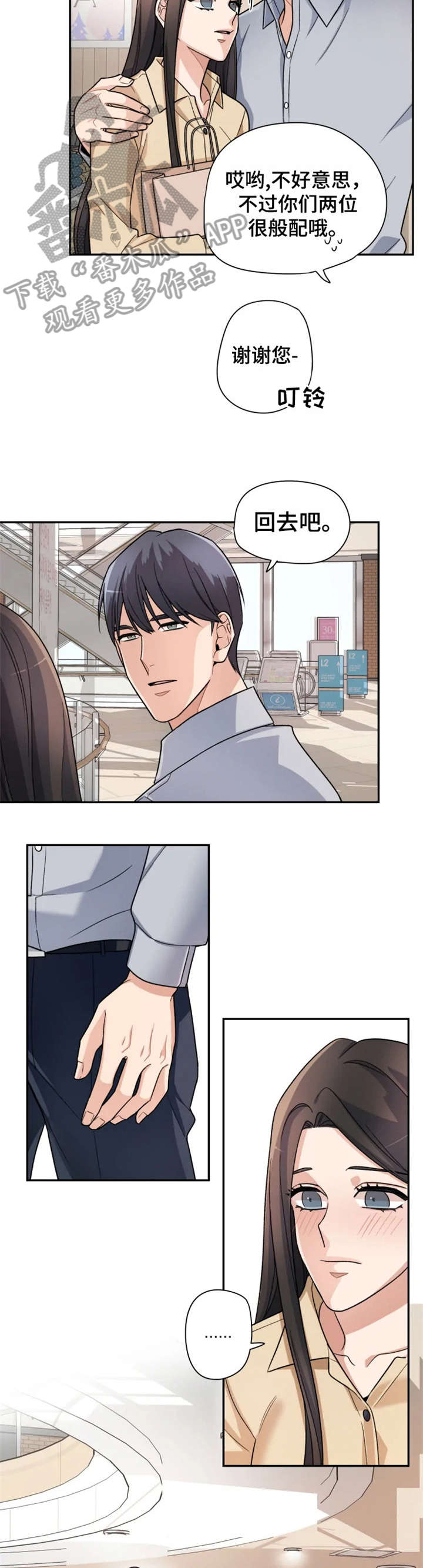 第16章：小舅子1