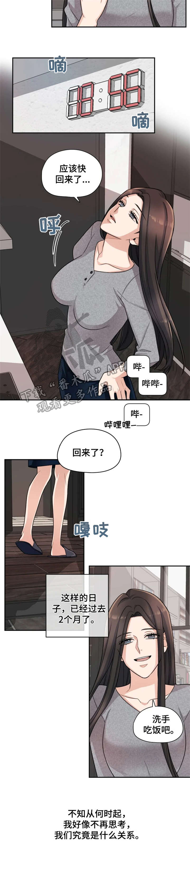 第19章：改变4