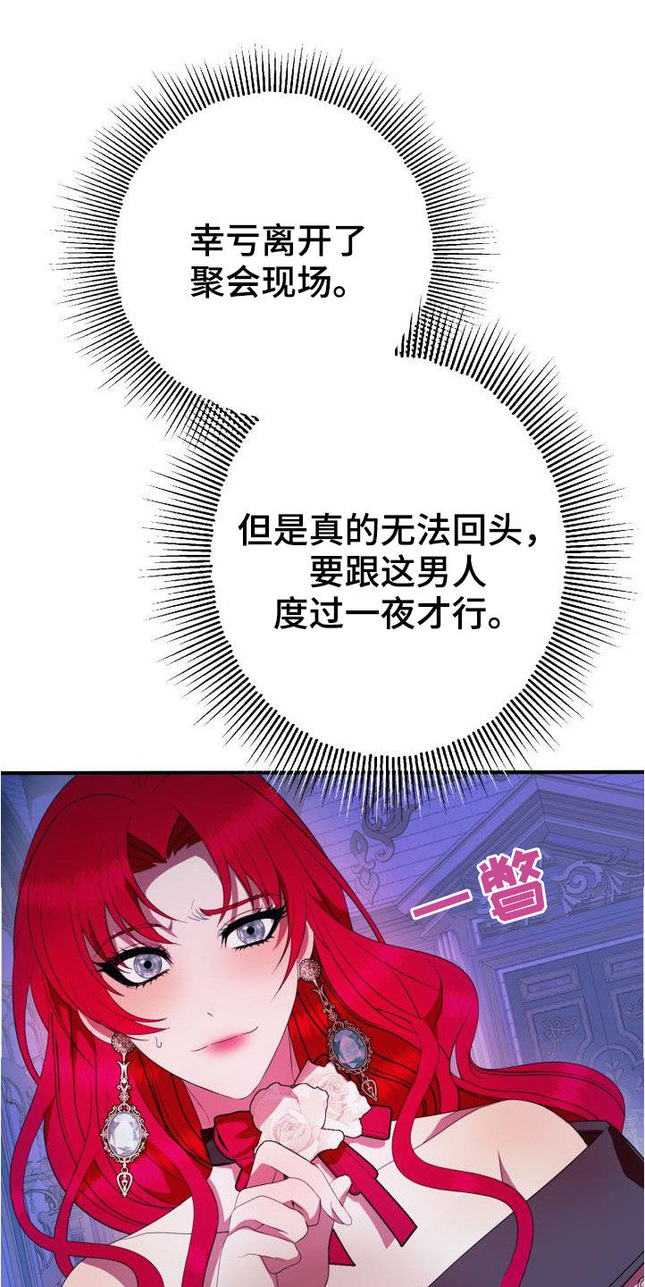 第21章：本能预警1