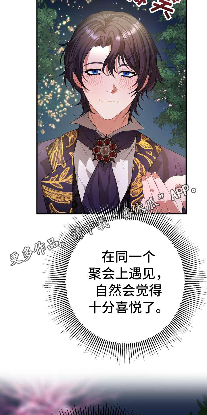 第9章：坏主意4