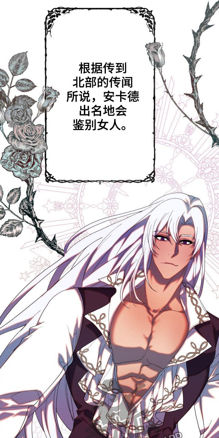 第22章：战胜理智4