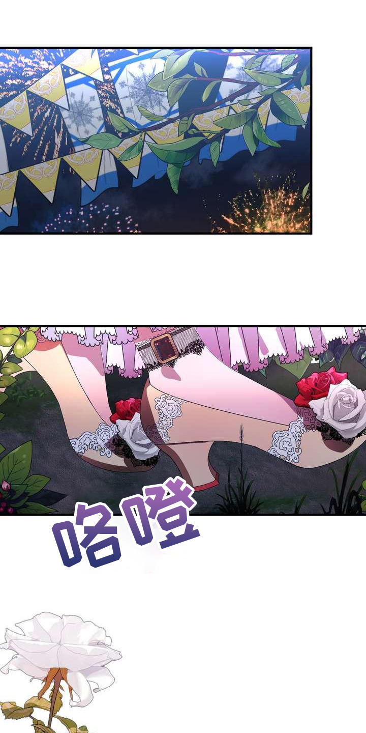 第9章：坏主意0