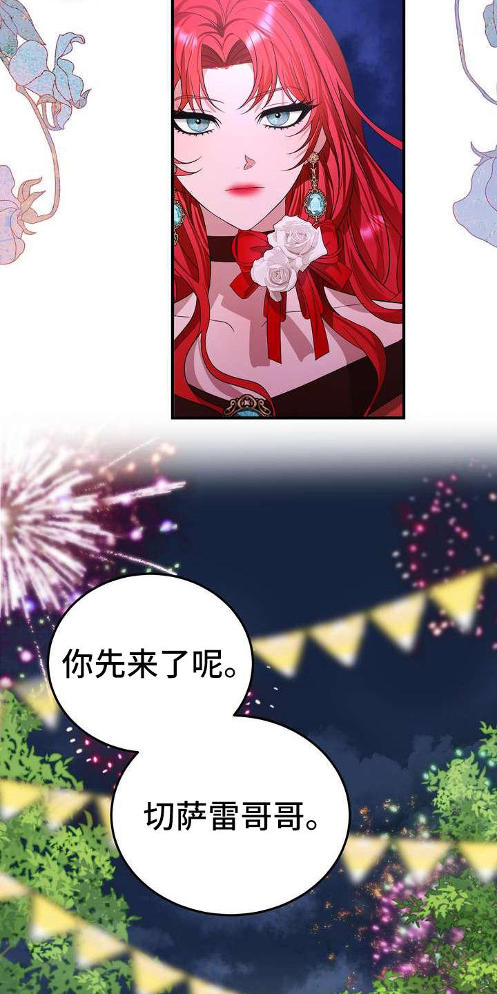 第9章：坏主意2