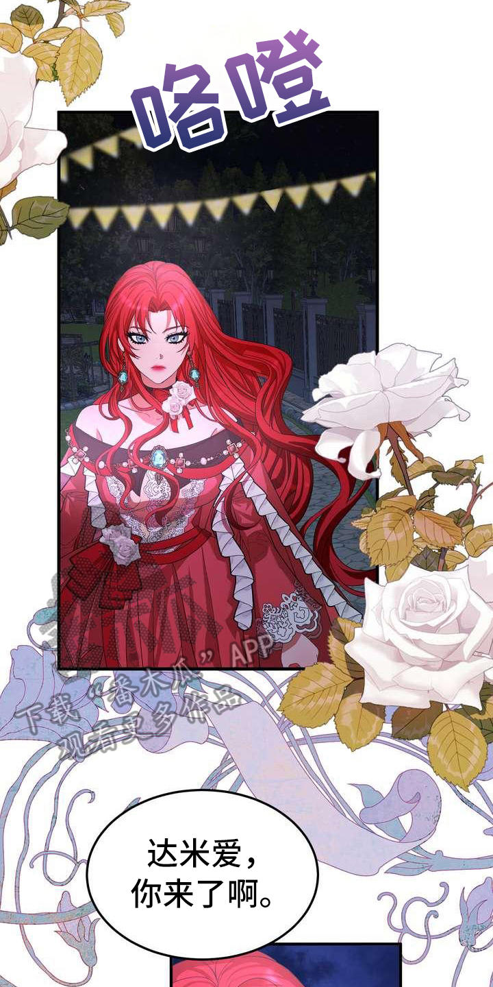 第9章：坏主意1