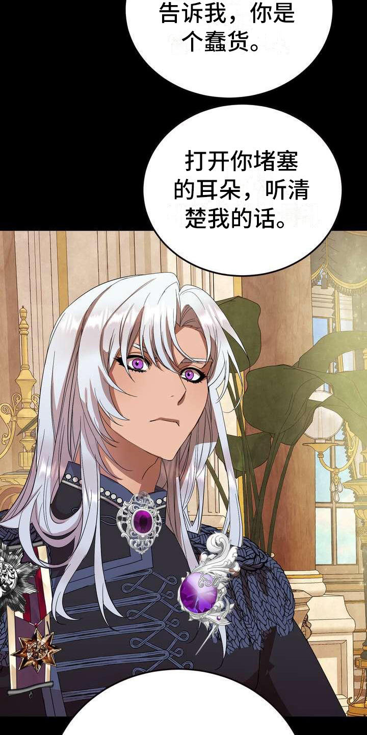 第2章：不屑一顾3