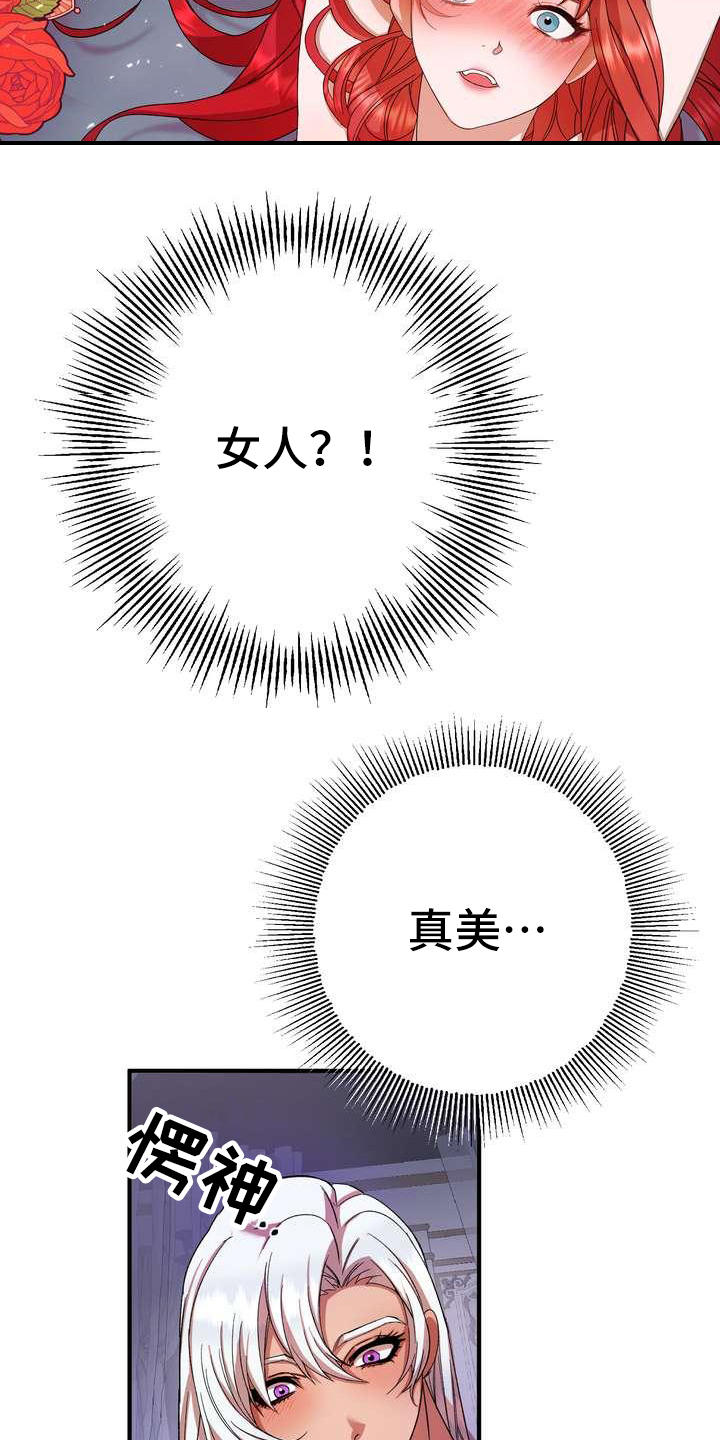 第3章：第一美人1