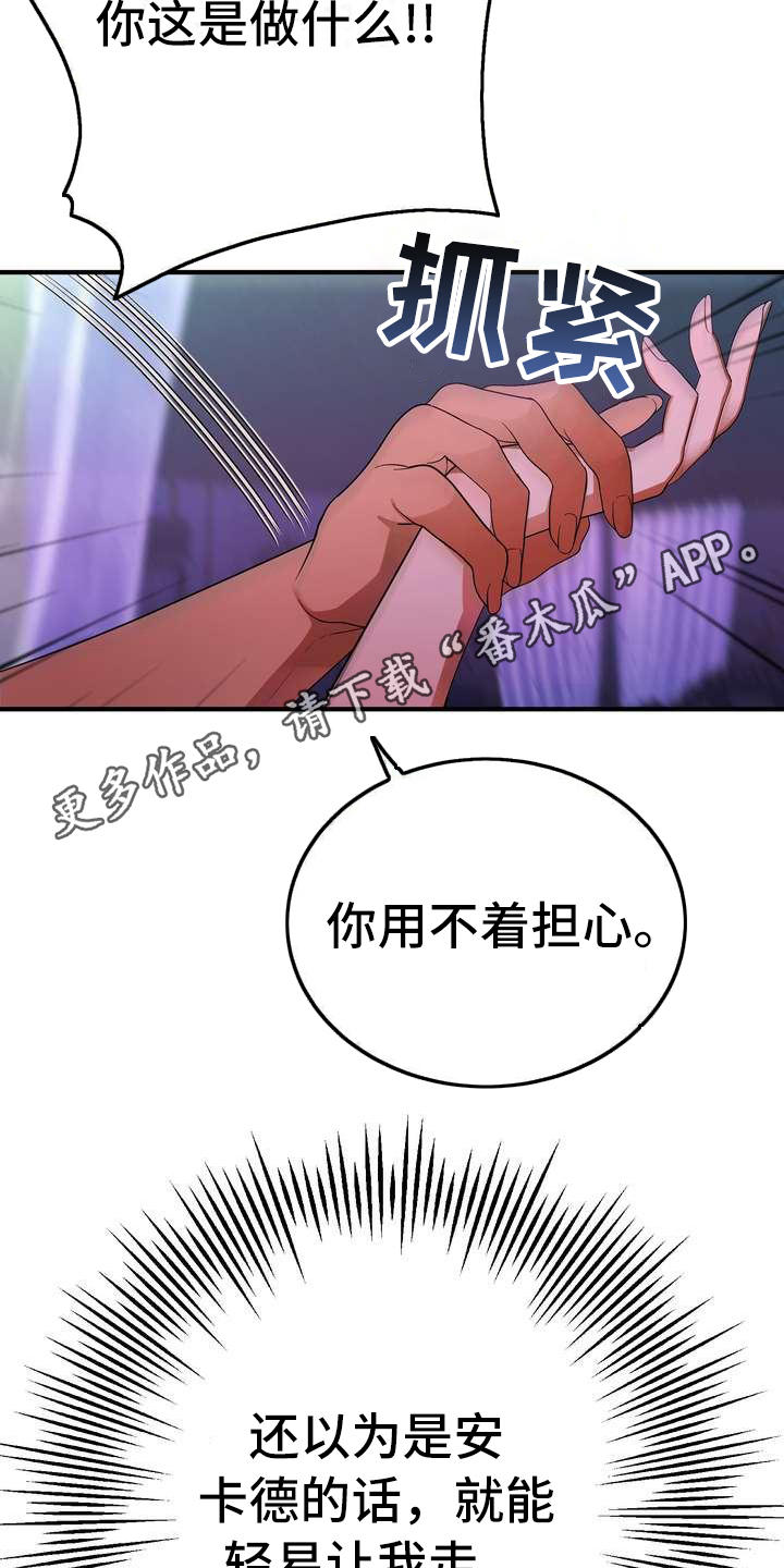 第5章：坏男人4