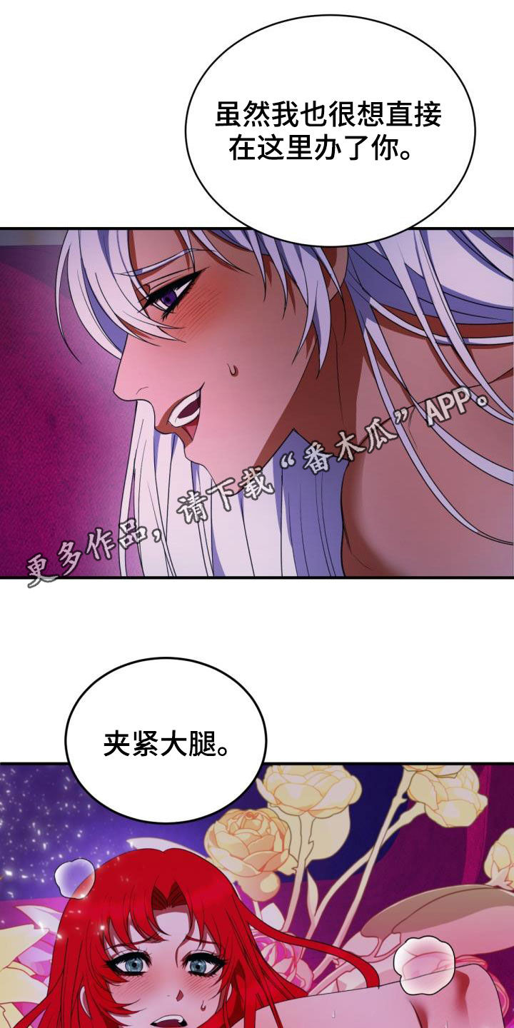 第23章：飞蛾扑火0