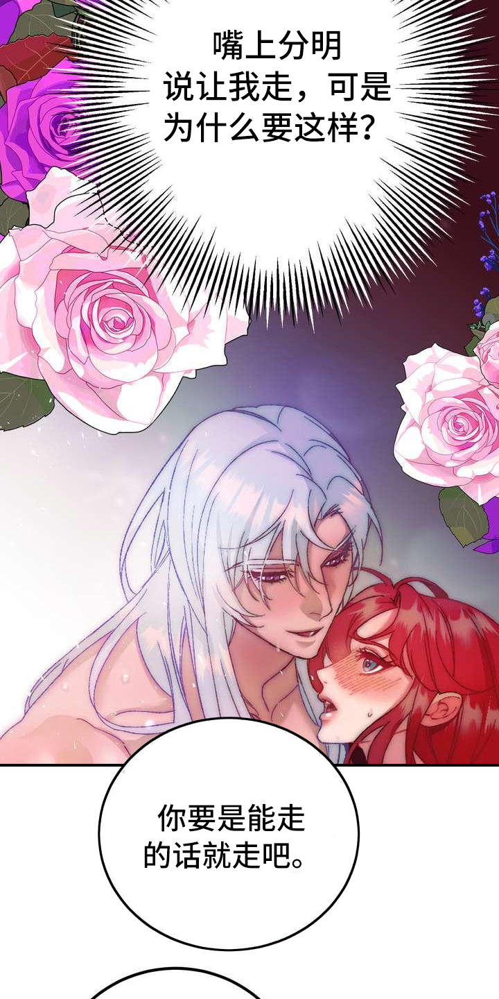 第5章：坏男人2