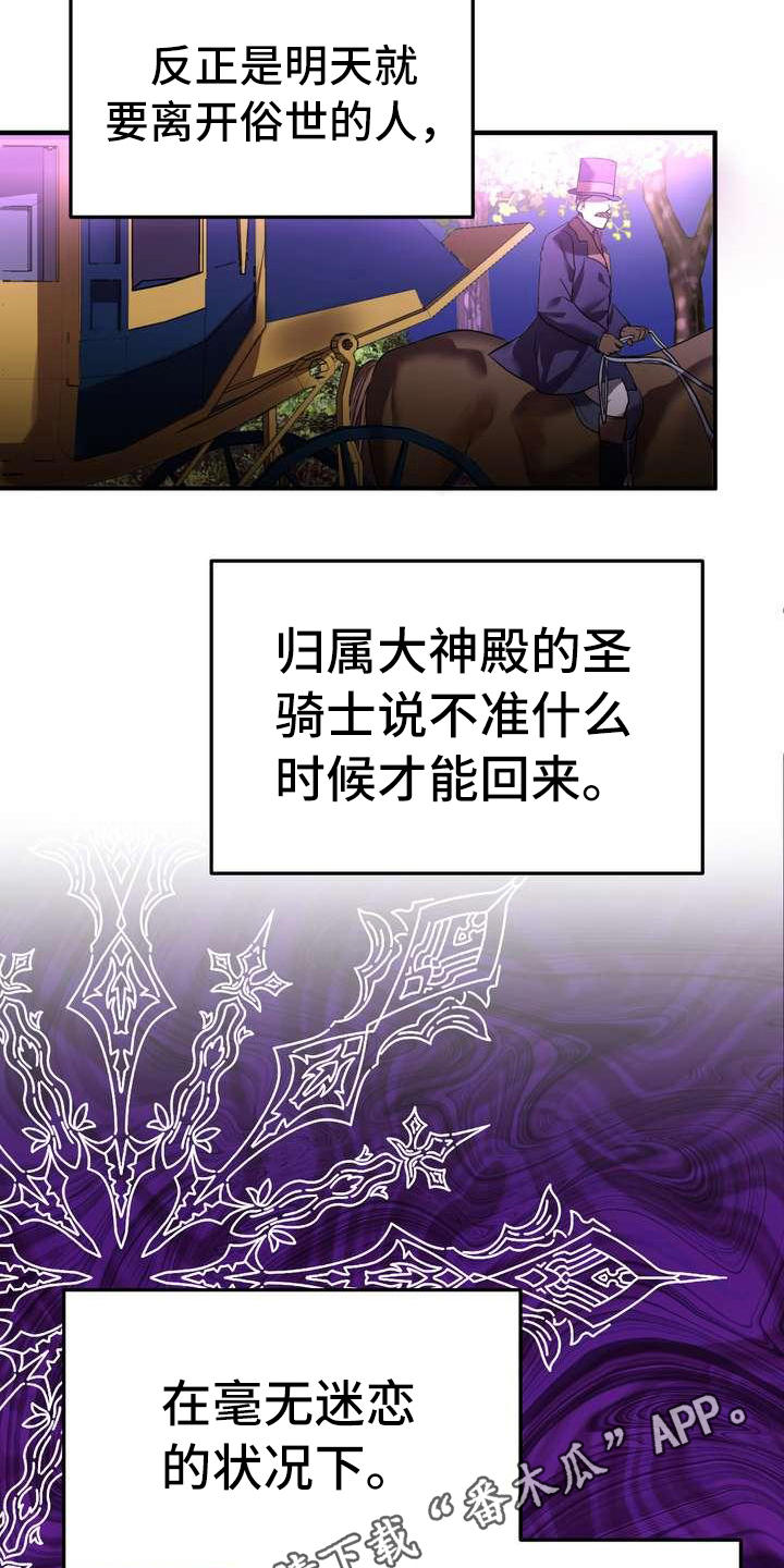 第11章：见一面4