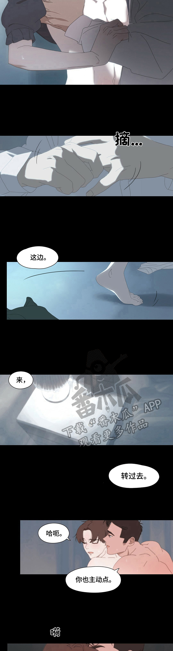 第7章：摘戒指3