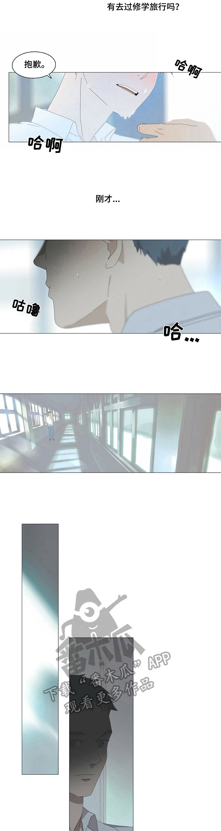 第8章：心动2