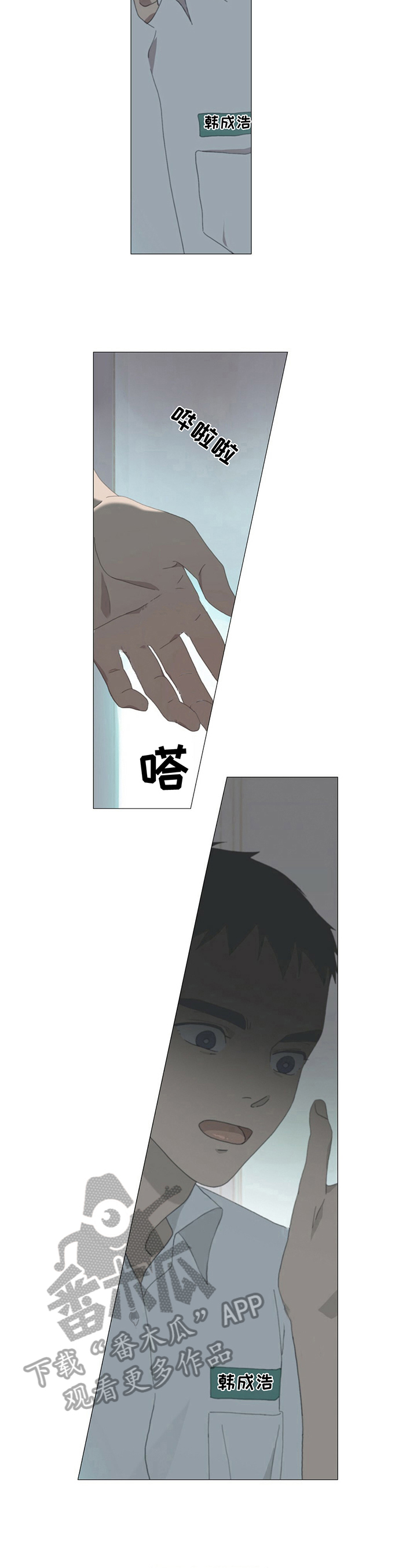 第8章：心动3