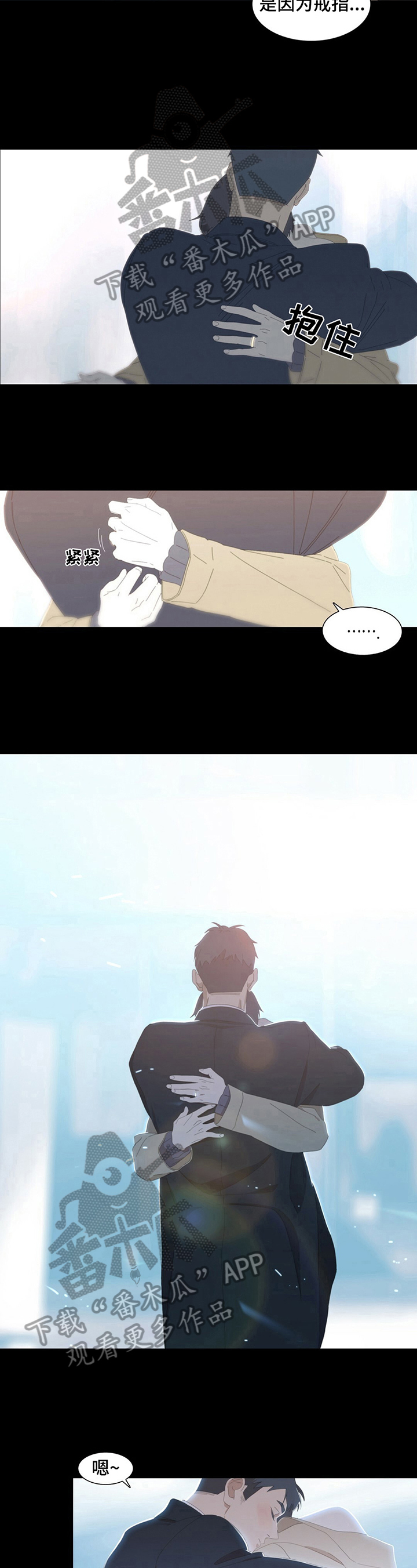 第12章：【完结】戒指3