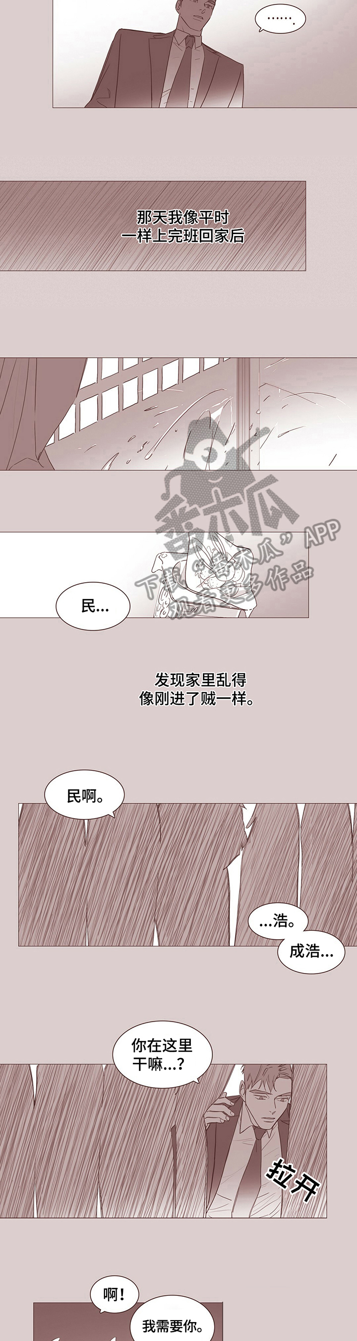 第13章：【番外】变成兔子2