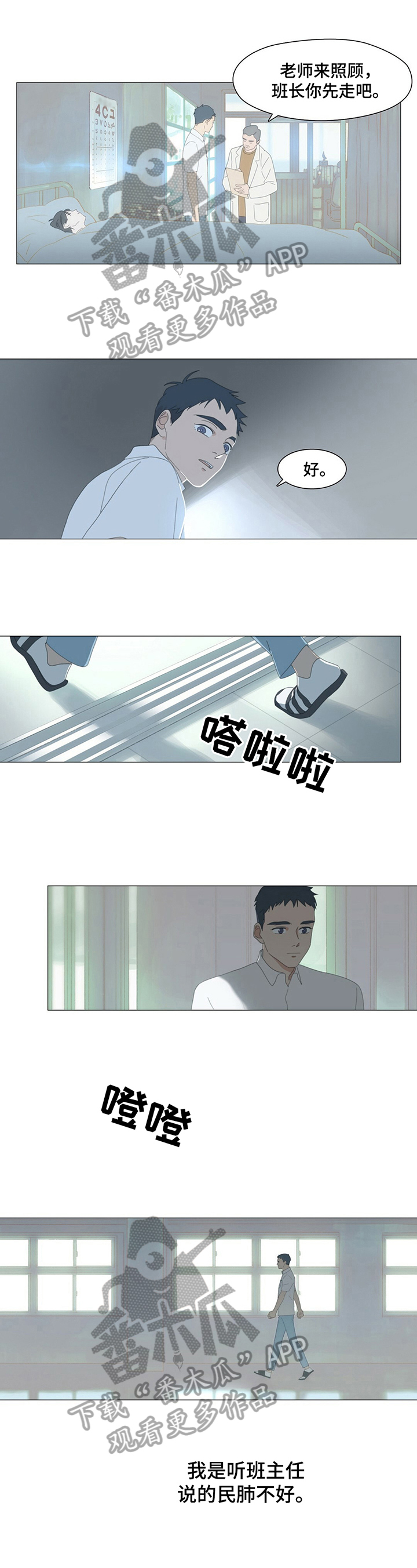 第8章：心动0