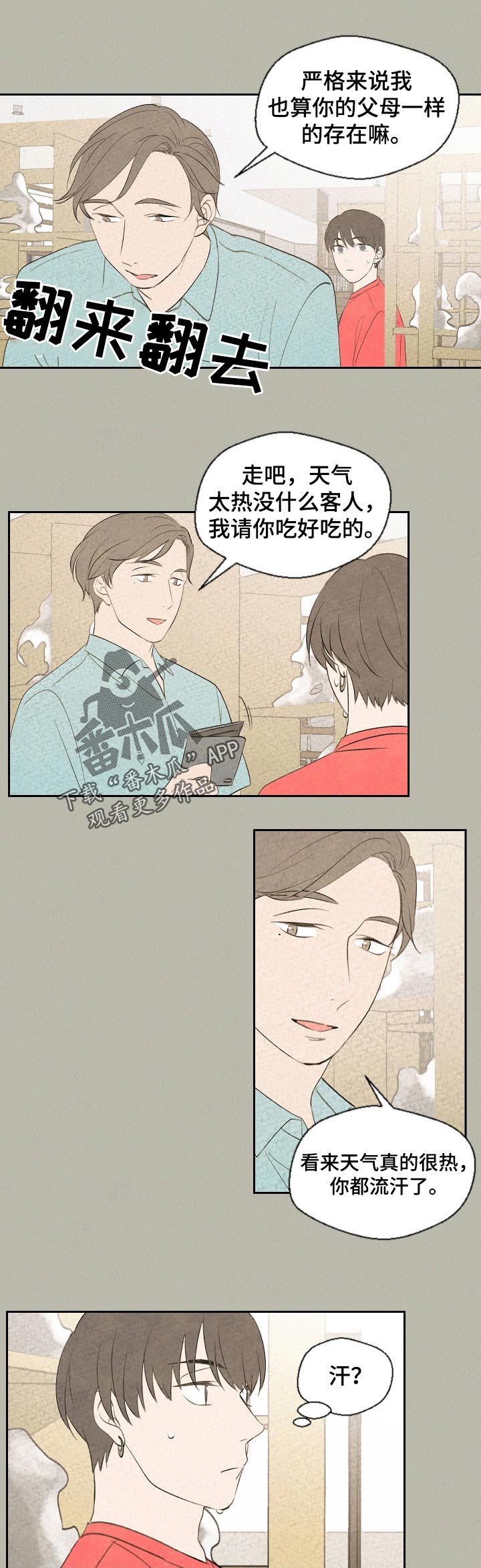 第44章：哪里不舒服吗3