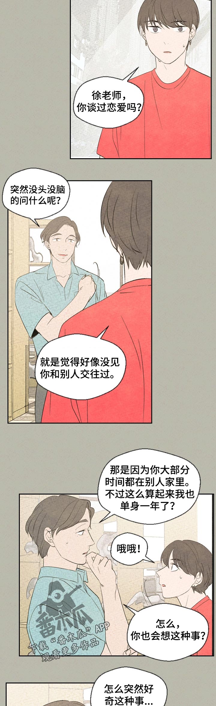 第44章：哪里不舒服吗1