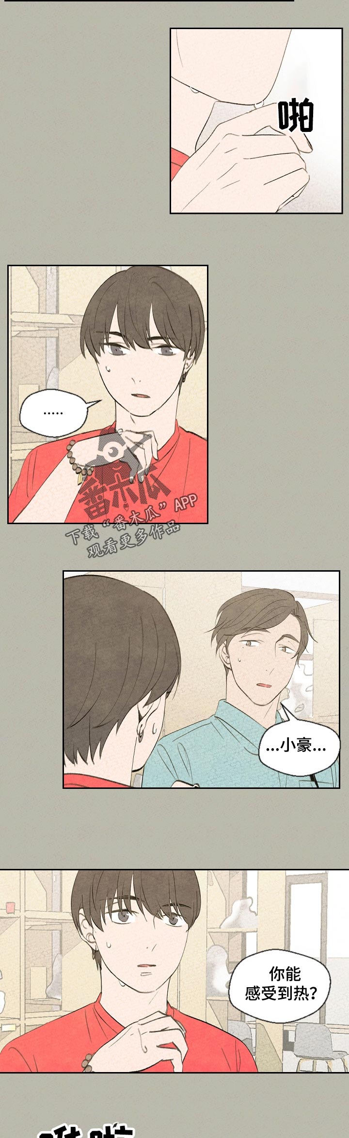 第44章：哪里不舒服吗4