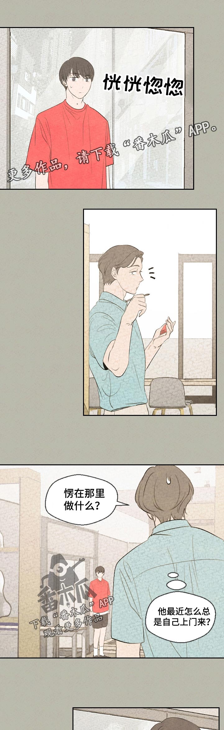 第44章：哪里不舒服吗0