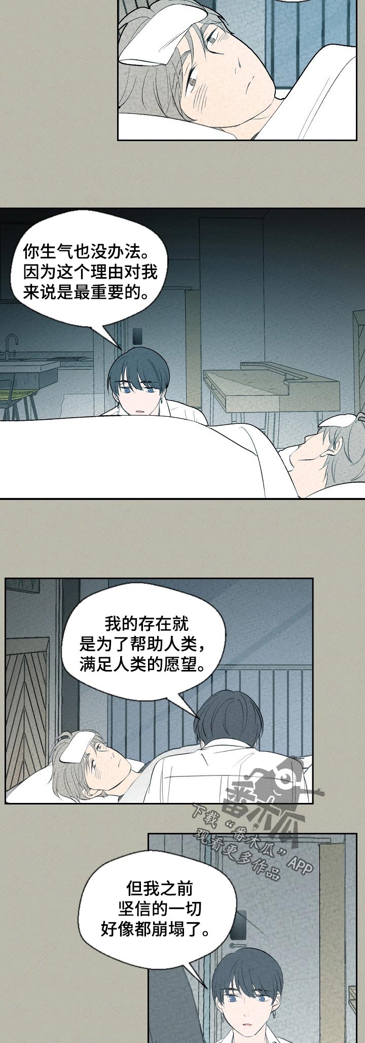 第61章：身体怎么样了4