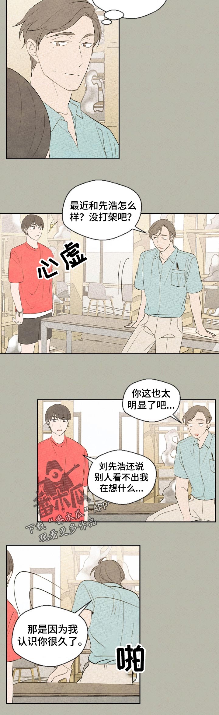 第44章：哪里不舒服吗2