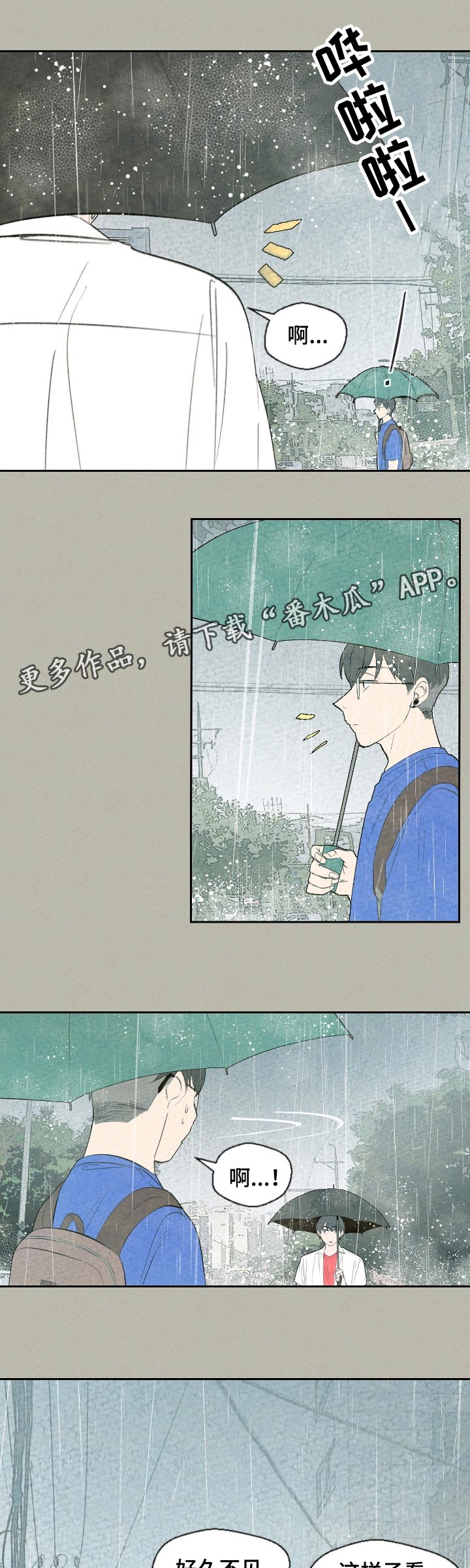 第58章：好久不见0