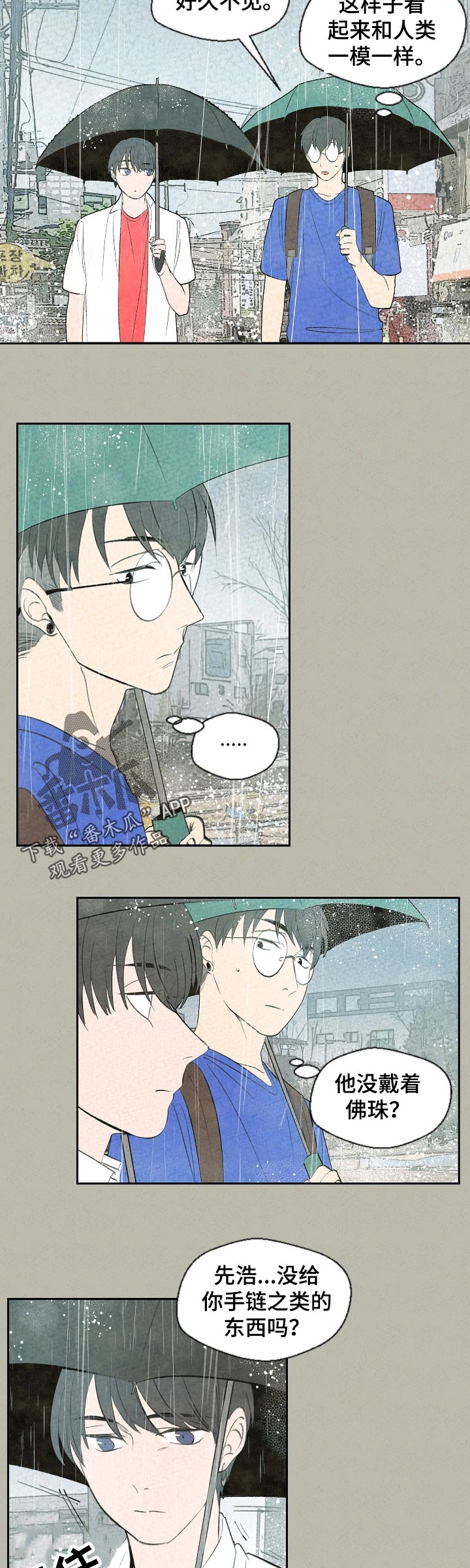 第58章：好久不见1