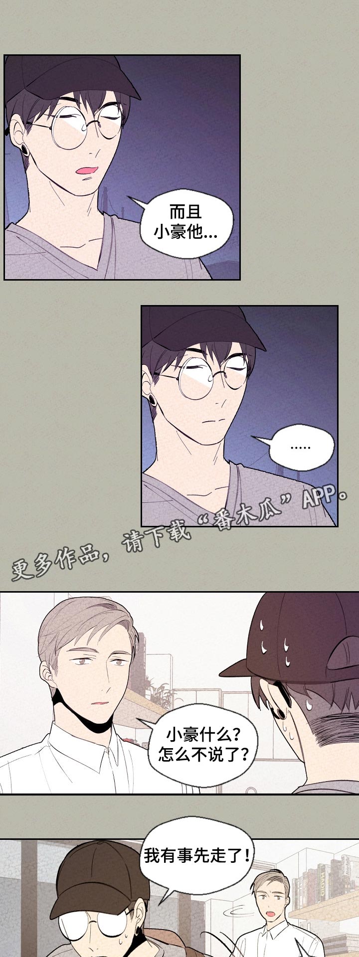 第63章：有事先走0