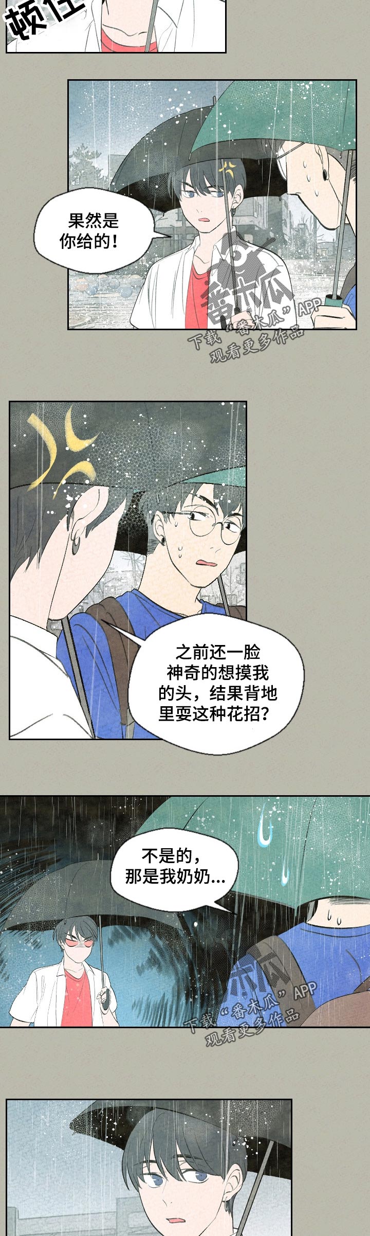 第58章：好久不见2