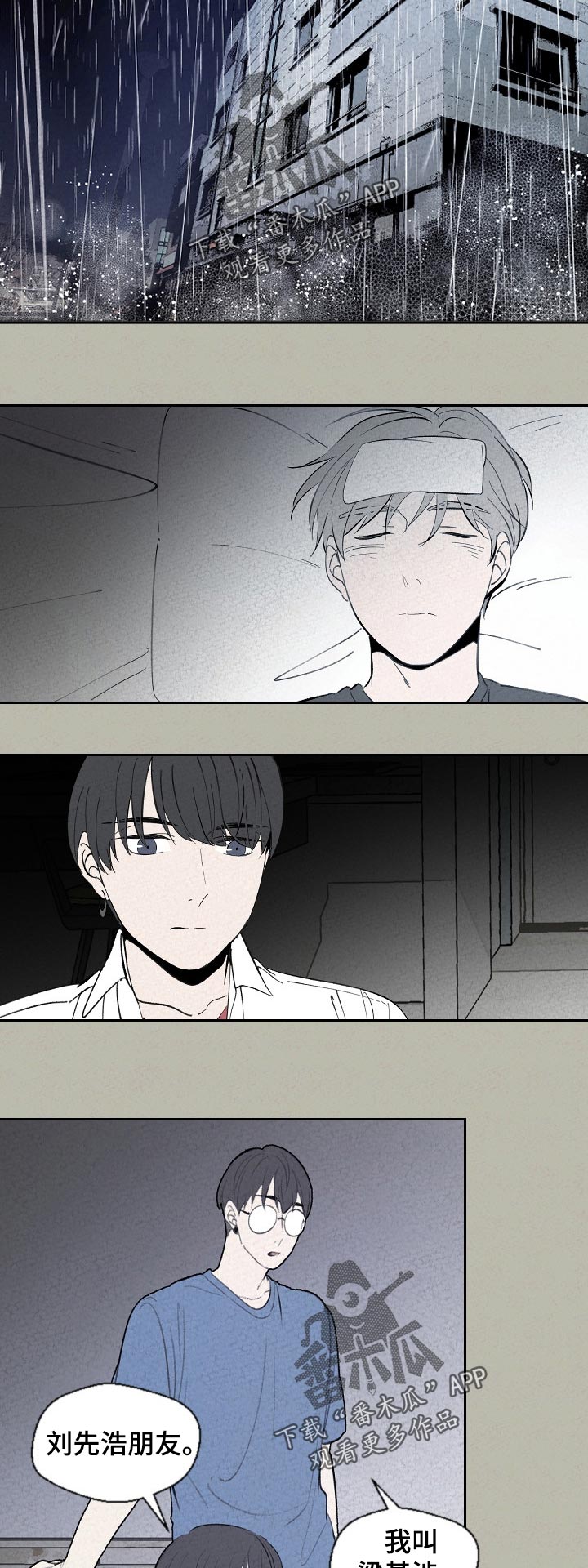 第63章：有事先走4