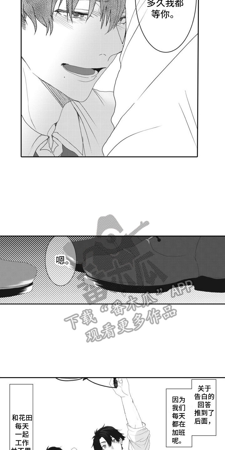 第14章：认真的回答4